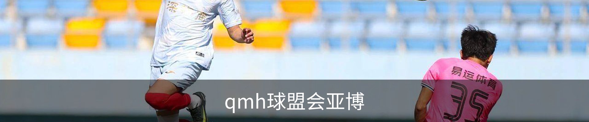 球盟会·qmh(中国)-官方网站